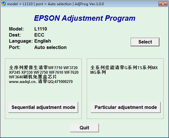 爱普生Epson L1118/1119打印机清零软件