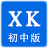 信考中学信息技术考试练习系统青海初中版v20.1.0.1010官方版