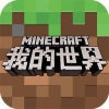 我的世界地下城中国版安卓版 v1.17.20