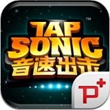 Tap Sonic安卓版 v1.0.6汉化版数据包