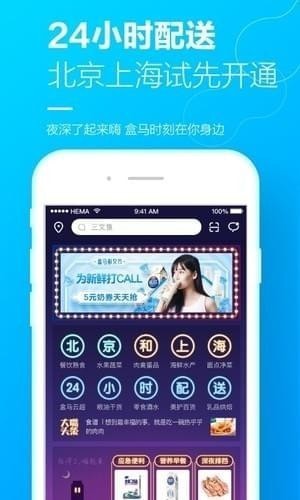 河马生鲜app下载