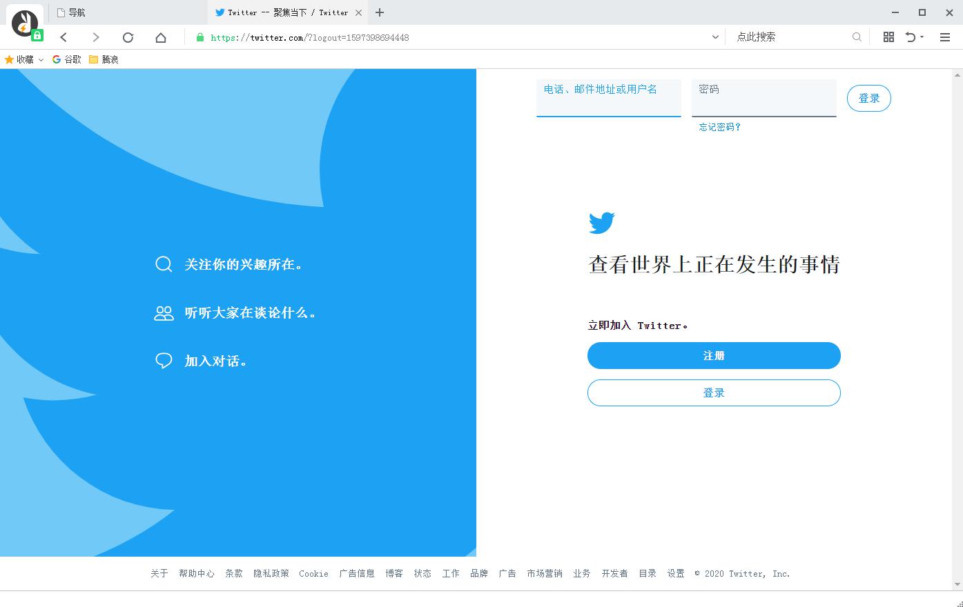 推特中文版app下载-推特中文版下载-多特手游