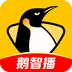 企鹅直播安卓版 v6.9.4
