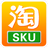 天猫淘宝SKU采集分析软件v2.50官方版