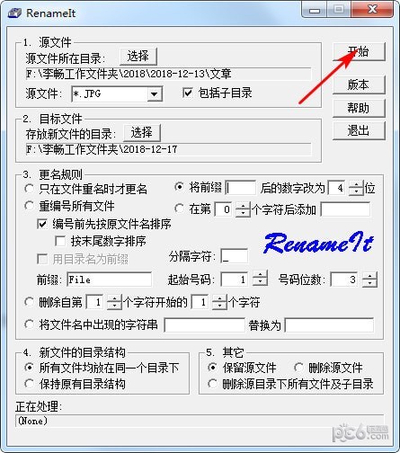 RenameIt(文件批量改名工具)