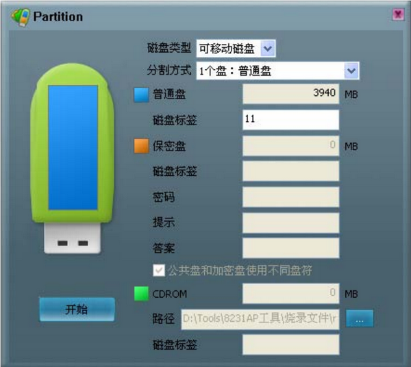 DM8261量产工具(partition)