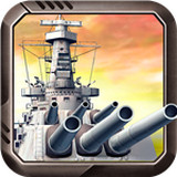 舰炮与鱼雷安卓版 v1.4.5