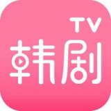 韩剧搜安卓版 v2.0.11