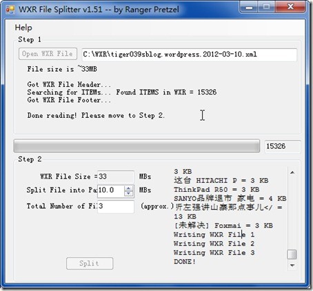 XML文件分割工具(WXR File Splitter)