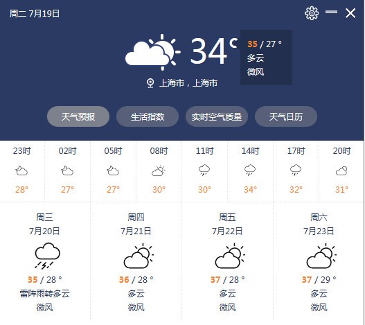 中国天气电脑版下载