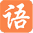 大语文国学堂客户端v1.7官方PC版