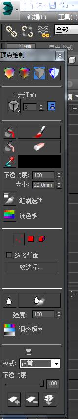 3Ds MAX设置顶点颜色的操作教程截图