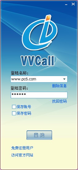 vvcall网络电话
