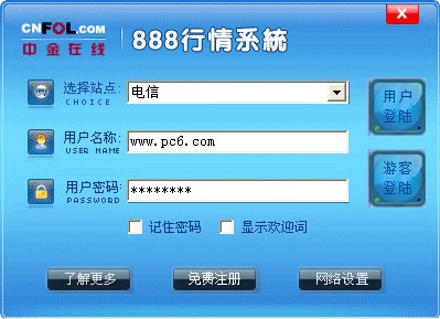 888行情系统登录界面