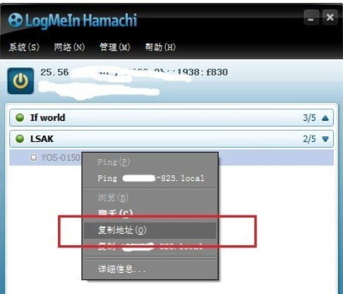 CS1.6使用hamachi联机的详细介绍截图