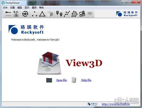 RockyViewer(三维查看器)
