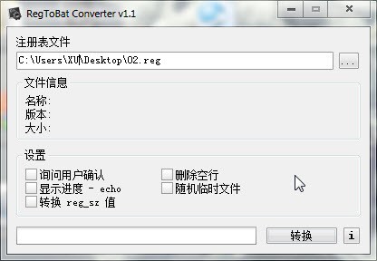 RegToBat Converter(注册表转批处理工具）