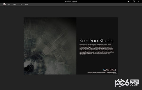 Kandao Studio