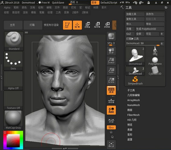 3D雕刻绘画软件(Pixologic Zbrush)