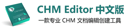 chm editor 中文无限制版