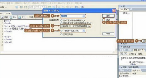 Dreamweaver添加多彩文字链接的操作方法截图