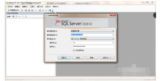 SQL Server 2008数据库系统设置的操作教程截图