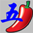 红辣椒编码器v1.0