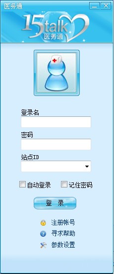 医务通(医疗服务通讯软件)