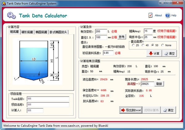 油罐系统数据计算(Tank data Calculator)