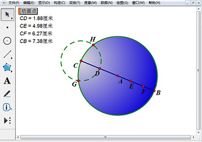 几何画板绘制彩色立体球的操作方法截图