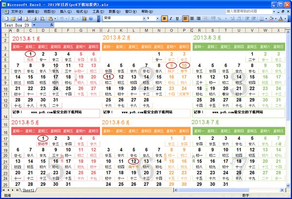 日历表2013预览图
