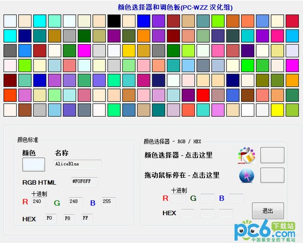 网页调色板(Known Color Palette)