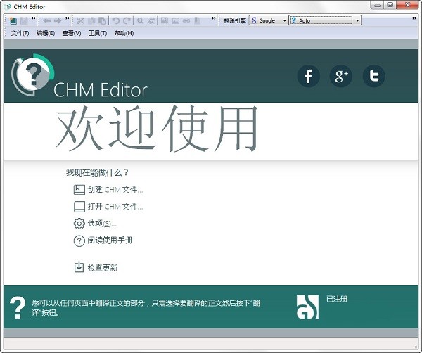 GridinSoft CHM Editor