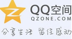 QQ空间设置说说不弹出窗口的简单操作教程