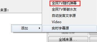 小葫芦全民TV随机弹幕插件