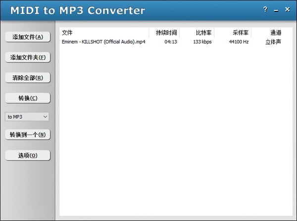 MIDI to MP3 Converter(多格式音频转换工具)
