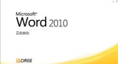 Word 2010中打开和修改密码的具体操作步骤