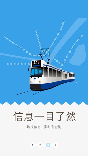 武汉轨道交通app下载