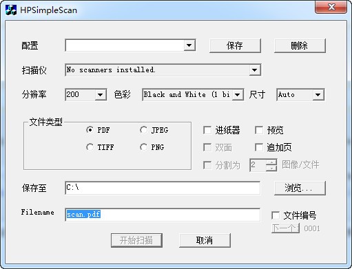 惠普扫描软件(HPSimpleScan)