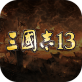 三国志13安卓版 v3.2.0