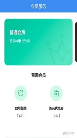 医联山东app下载