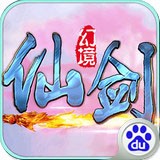 仙剑幻境百度版安卓版 v0.8.3.0