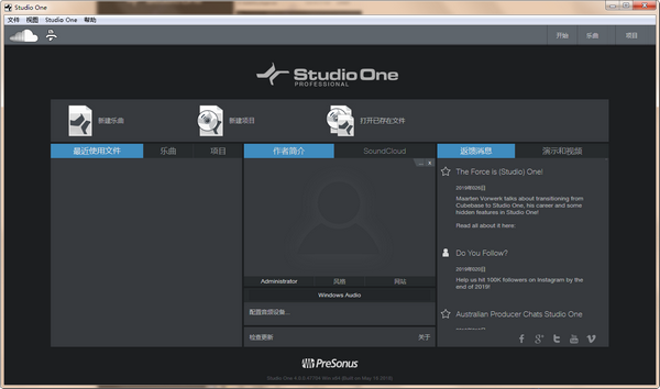 Studio One(音乐制作软件)