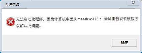 mantleaxl32.dll