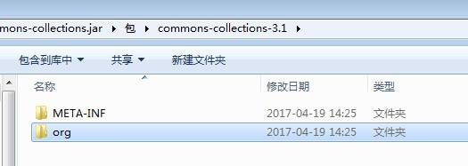 commons-collections.jar