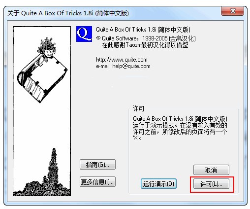 Quite A Box Of Tricks(PDF插件)