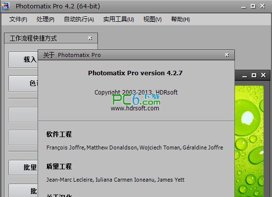 photomatix pro