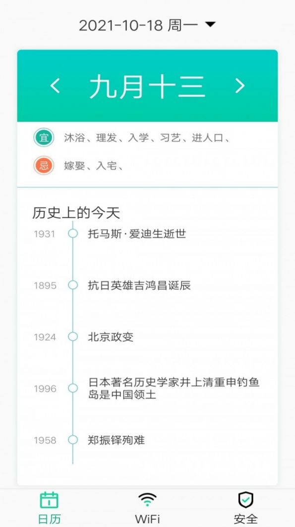 万能WiFi专业大师app最新版官方版下载 