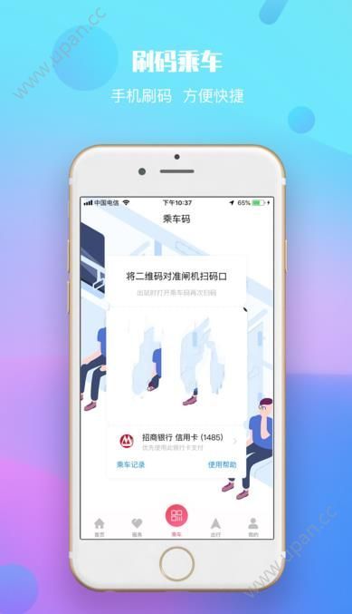 兰州轨道app最新版下载官方版下载