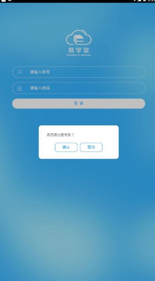 国寿e学堂app最新版安卓版下载 
